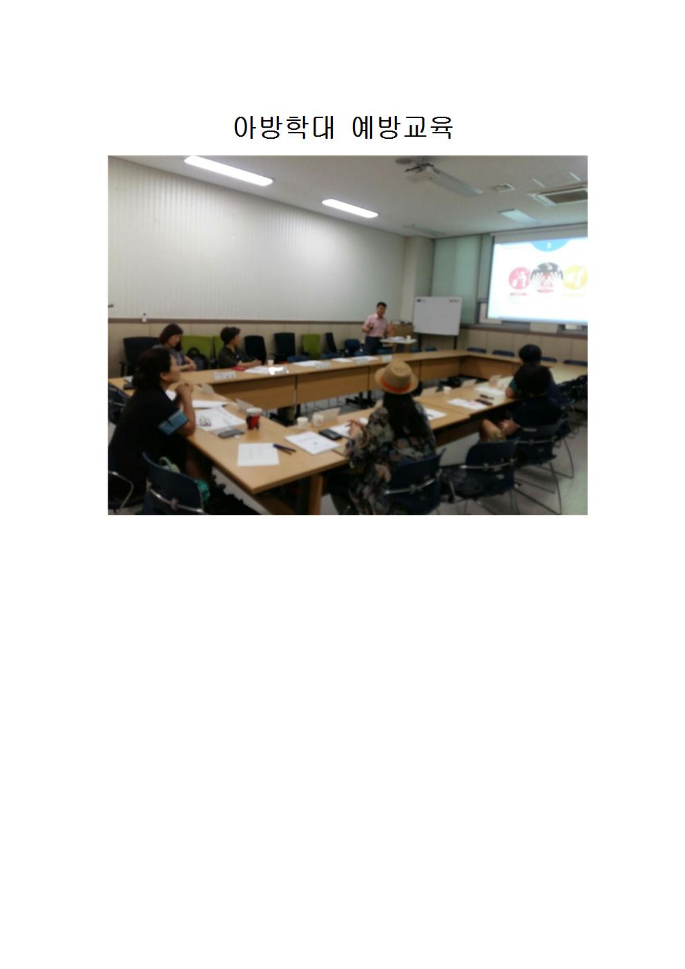 2018년 상하동주민자치센터 활동사진 사진